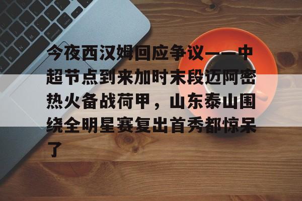 九游娱乐-迈阿密热火最新消息