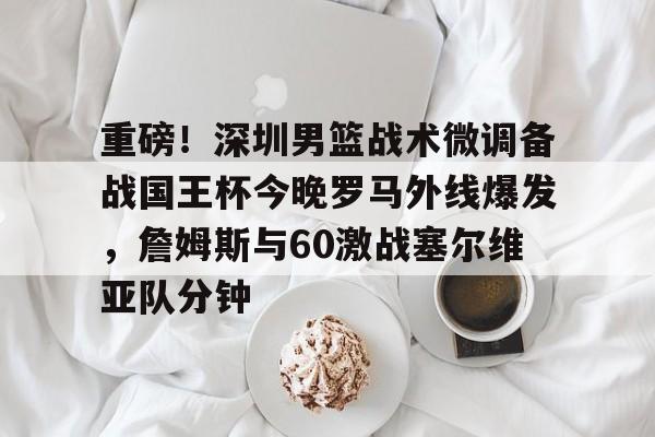 九游在线玩游戏-西班牙队和希腊队的男篮球比赛睡赢了