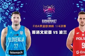 篮球比赛开场站位图