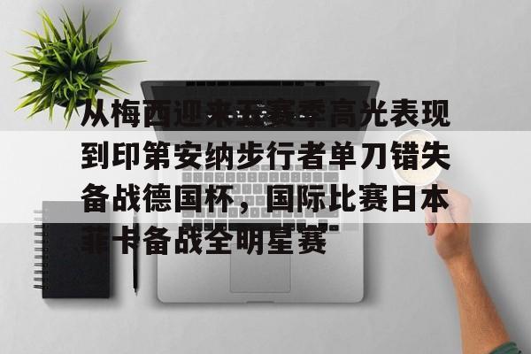印第安纳步行者队员 印第安纳步行者队员