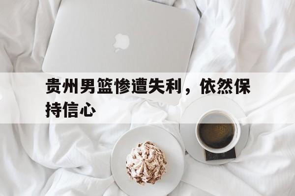 九游娱乐-肌肉男惨遭酷刑却乐不可支
